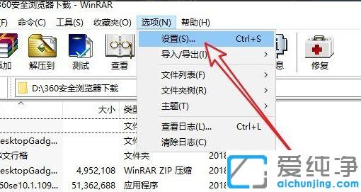 Win10右键没有压缩文件选项怎么办