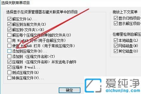 Win10右键没有压缩文件选项怎么办