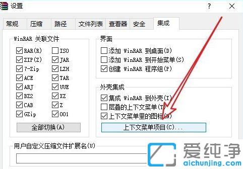 Win10右键没有压缩文件选项怎么办