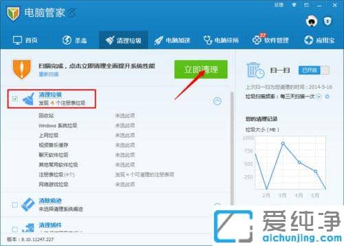 Win7系统如何一键清理注册表