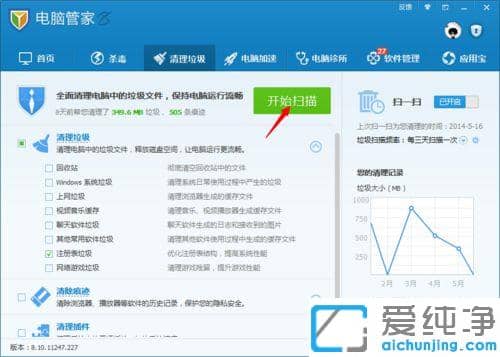 Win7系统如何一键清理注册表