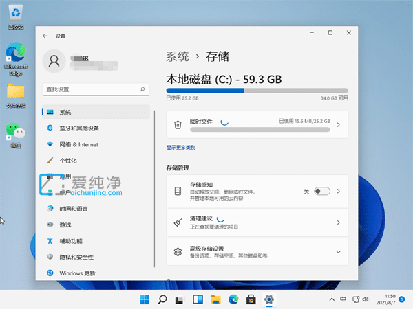 win11c盘空间不足怎么清理_win11怎么释放c盘空间