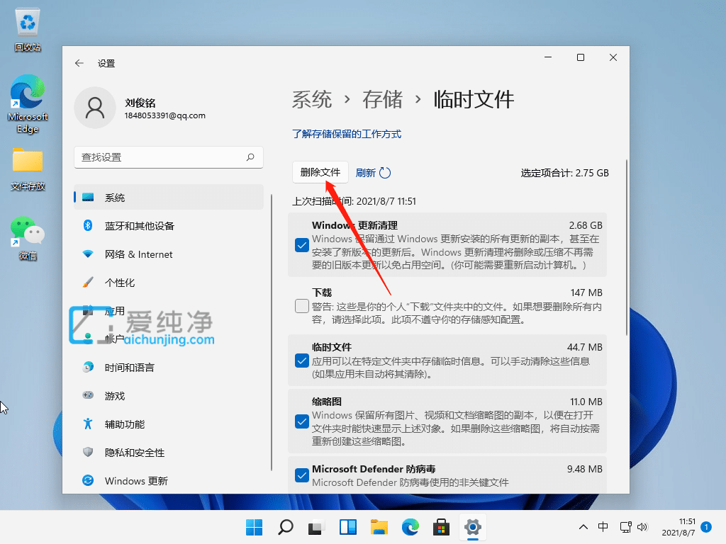 win11c盘空间不足怎么清理_win11怎么释放c盘空间