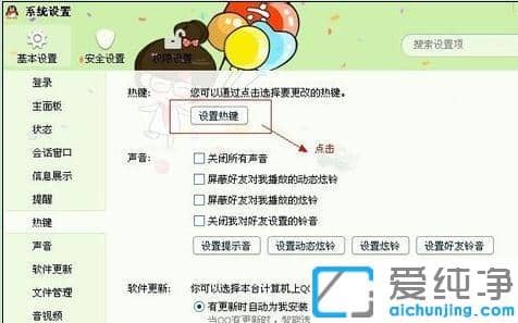 Win10系统下qq截屏不能用怎么办