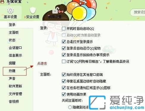 Win10系统下qq截屏不能用怎么办
