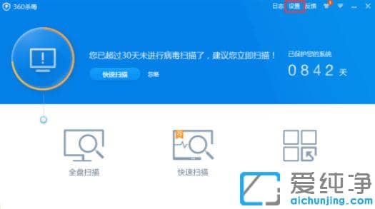 360杀毒怎么开启监控文件_360杀毒如何设置监控文件