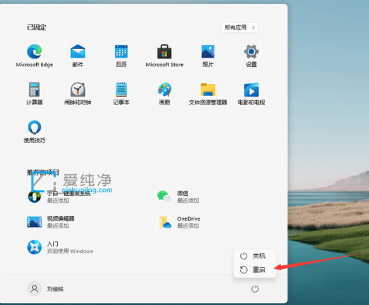 windows11护眼模式怎么设置_win11护眼模式颜色数值