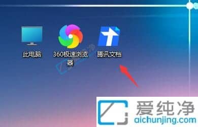 win11任务栏怎么添加图标-win11怎么把软件固定到任务栏
