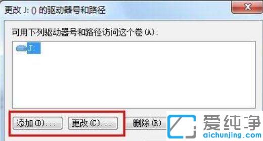Win7电脑不识别u盘怎么办