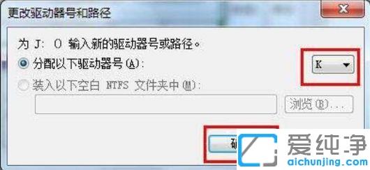 Win7电脑不识别u盘怎么办