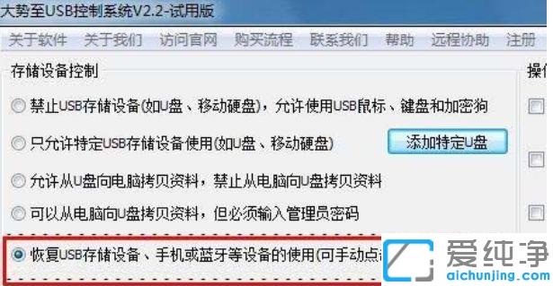 Win7电脑不识别u盘怎么办