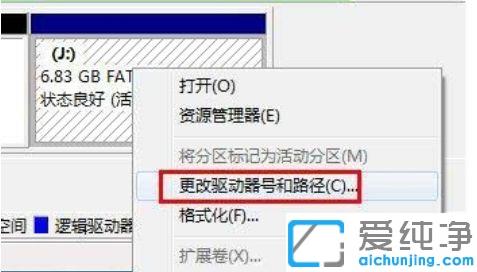 Win7电脑不识别u盘怎么办