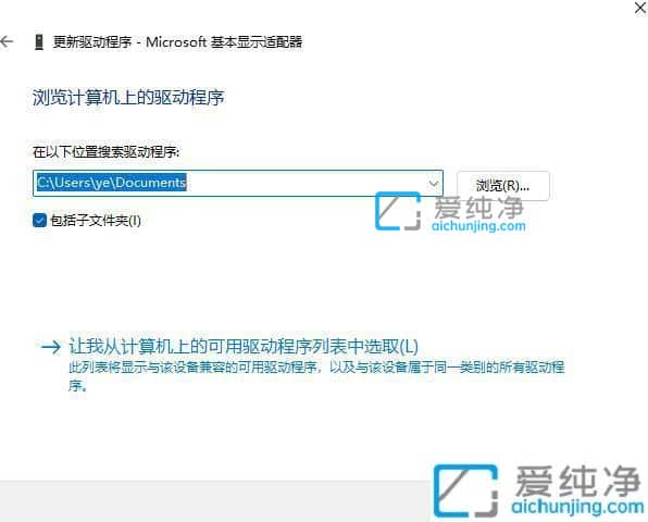 win11怎么更新显卡驱动_win11怎么安装显卡驱动