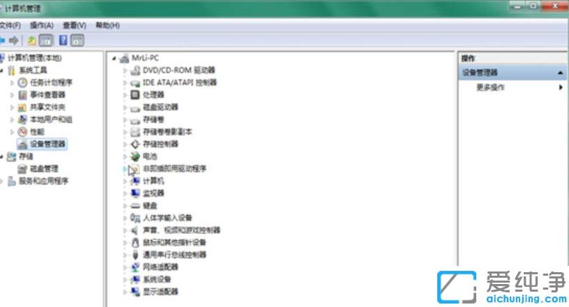 Win7电脑开机黑屏很久才进入桌面
