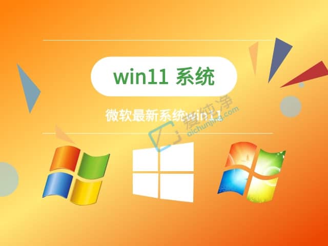 win11安装哪个版本好用-安装win11系统哪个版本好