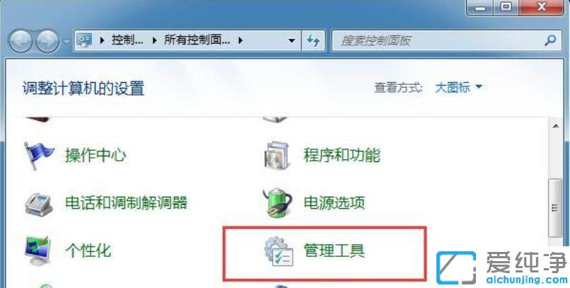 Win7系统如何取消开机按ctrl+alt+delete组合键