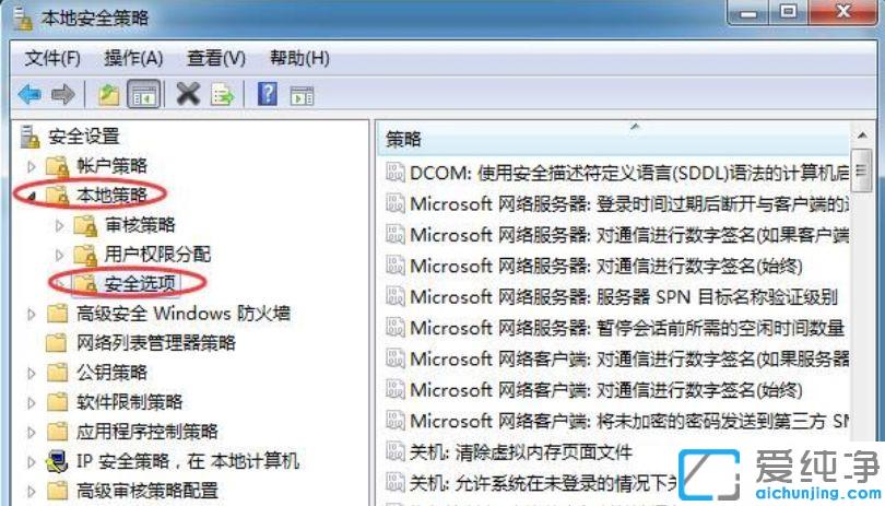 Win7系统如何取消开机按ctrl+alt+delete组合键