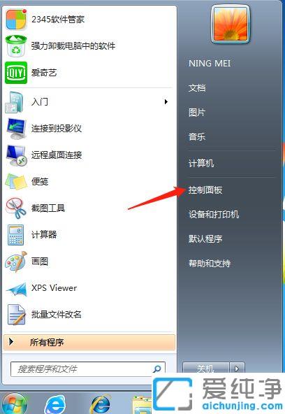 win7重装系统后鼠标不能用_win7电脑重装后鼠标没有反应