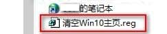 Win7系统注册表备份与还原的方法