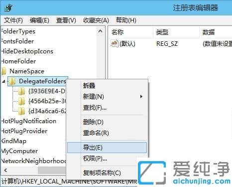 Win7系统注册表备份与还原的方法