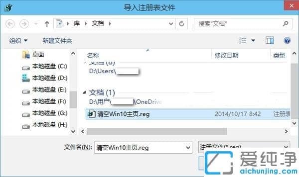 Win7系统注册表备份与还原的方法