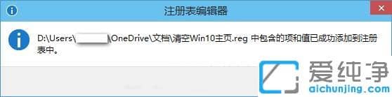 Win7系统注册表备份与还原的方法