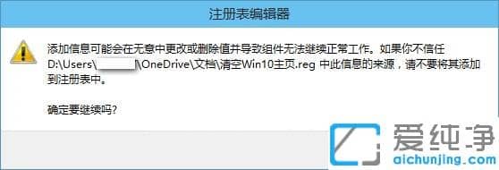 Win7系统注册表备份与还原的方法