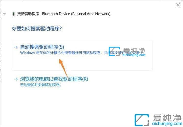 win11系统怎么更新蓝牙驱动_win11如何更新蓝牙驱动