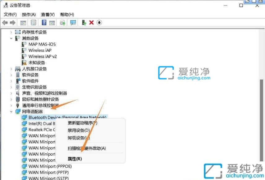 win11系统怎么更新蓝牙驱动_win11如何更新蓝牙驱动