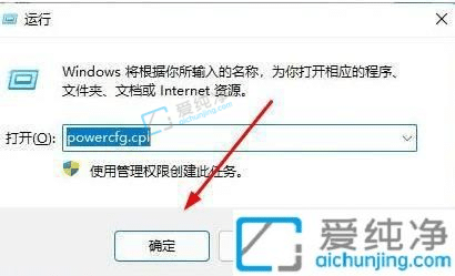 Win11怎么设置按电源键不关机-电脑电源键怎么设置不关机