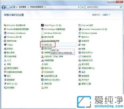 Win7系统一直提示正在获取网络地址怎么办