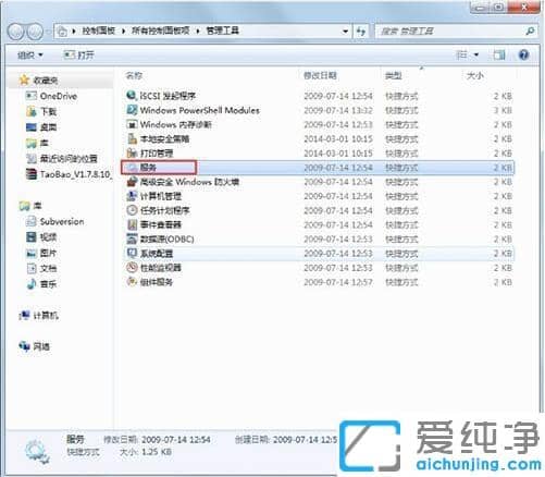 Win7系统一直提示正在获取网络地址怎么办