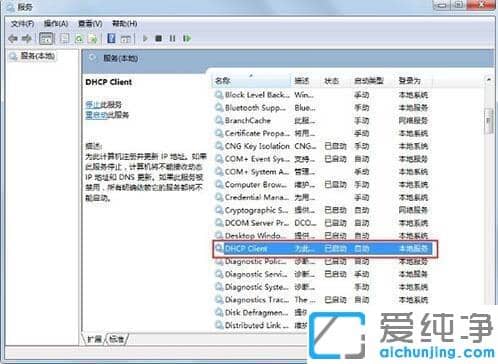 Win7系统一直提示正在获取网络地址怎么办