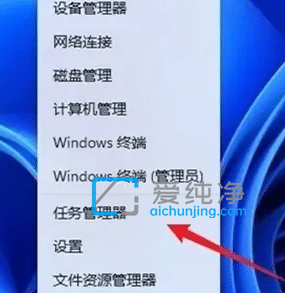 win11任务栏管理器快捷键_win11如何打开任务管理器快捷键