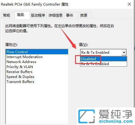 Win10系统上传网速慢怎么办
