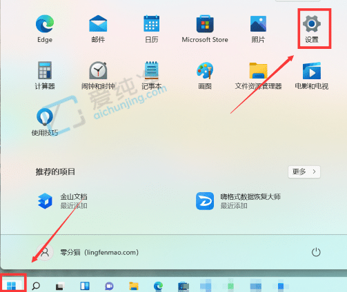 win11怎么设置任务栏透明-win11怎么设置任务栏100%透明度