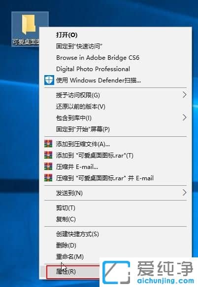 Win10如何更改桌面图标样式