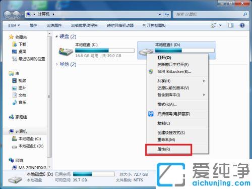 win7硬盘变慢了会卡怎么修复_win7硬盘特别慢怎么修复