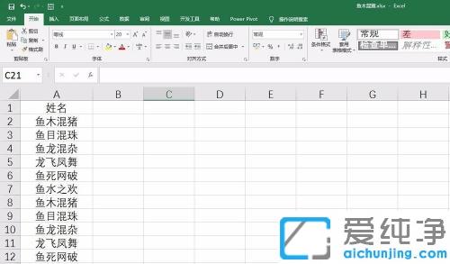 win7系统excel如何截取部分内容_win7系统如何从excel中提取部分数据