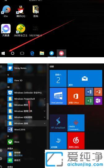 Win10系统总是提示已重置应用默认设置