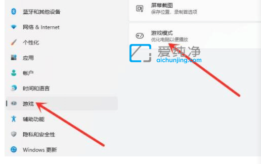 如何设置Win11游戏模式_Win11怎样开启游戏模式