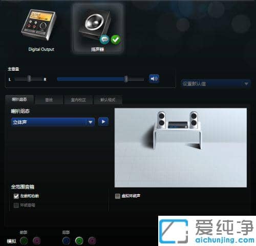 win7纯净版系统realtek高清晰音频管理器的打开办法