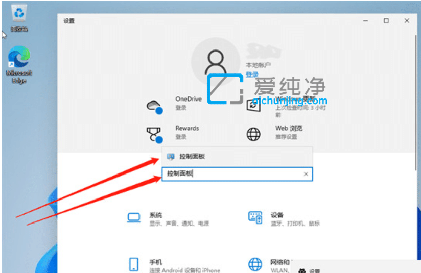 win11系统控制面板怎么打开_win11怎么进控制面板