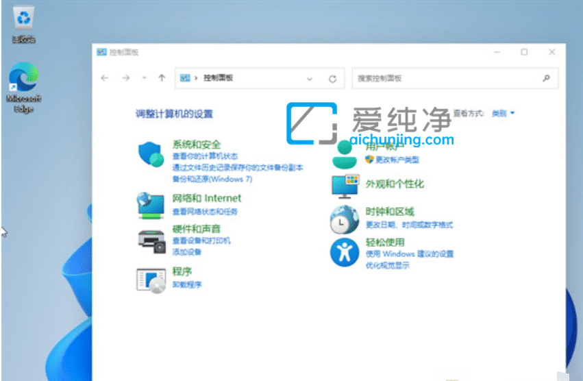 win11系统控制面板怎么打开_win11怎么进控制面板