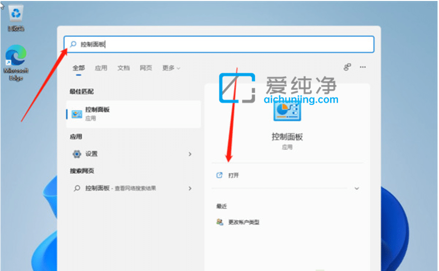 win11系统控制面板怎么打开_win11怎么进控制面板