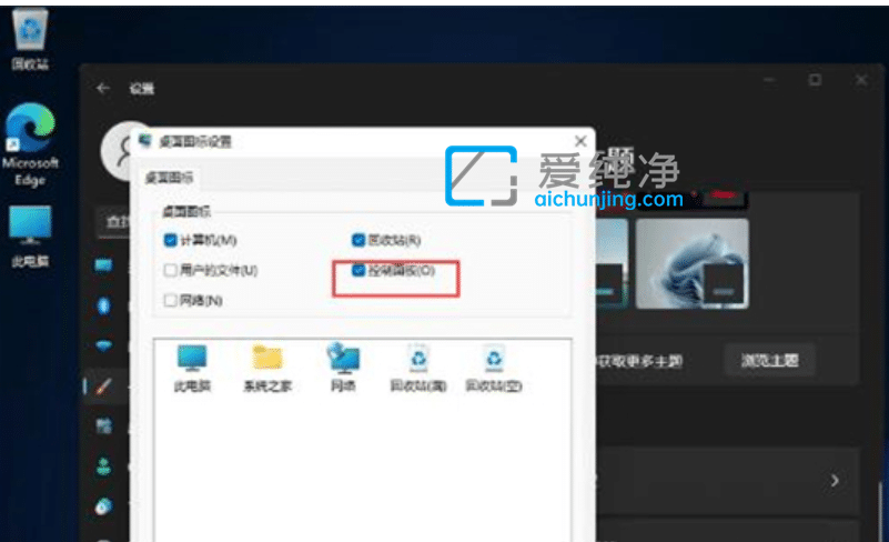win11系统控制面板怎么打开_win11怎么进控制面板
