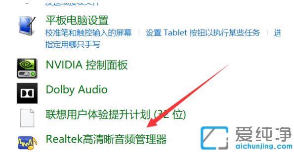 Win10系统怎样让耳机和音响同时有声音