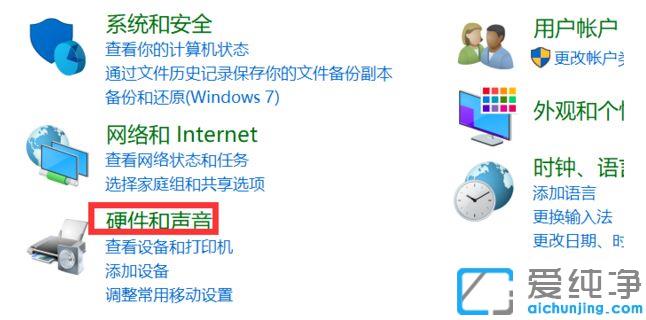 Win10系统怎样让耳机和音响同时有声音