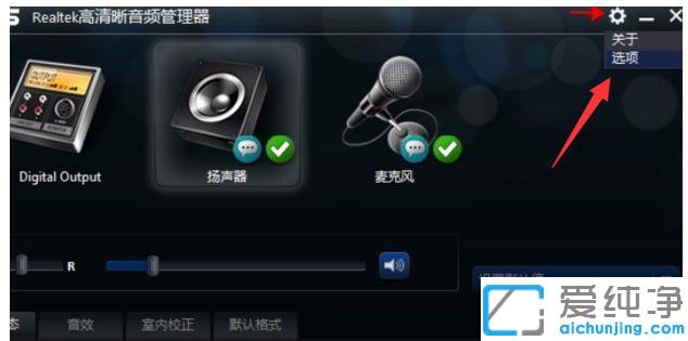 Win10系统怎样让耳机和音响同时有声音