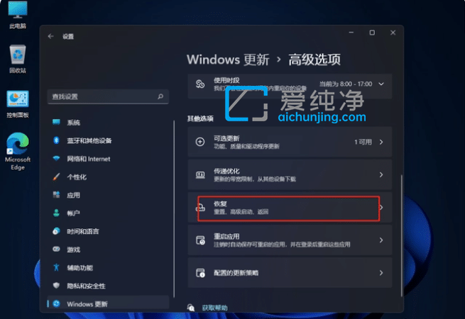 win11系统怎么恢复出厂设置_win11恢复出厂设置在哪里